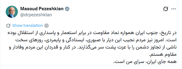 پیام رییس جمهور