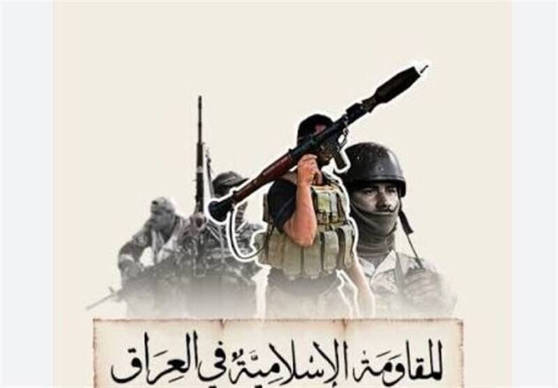 مقاومت عراق